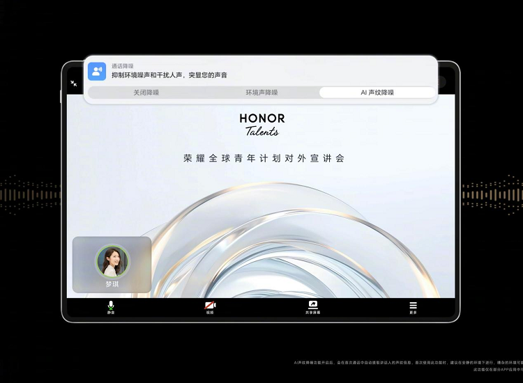 荣耀平板MagicPad2今日开售，不仅屏幕更护眼，更有AI体验加持   -第8张图片-科技快讯