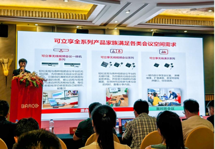 巴可展示新一代可立享无线会议系统：新技术加持让混合办公更具效率   -第3张图片-科技快讯