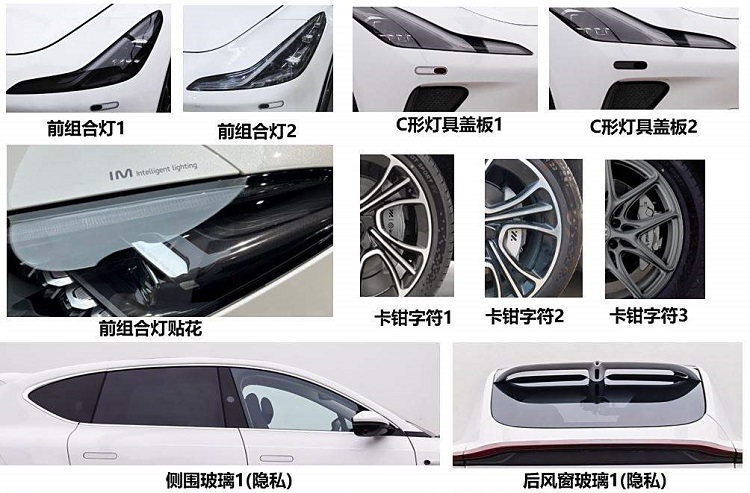 搭载新电机，外观微调！中期改款智己LS7申报图亮相-第2张图片-科技快讯