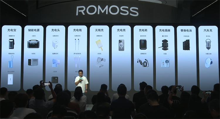 不只是充电宝！罗马仕全球品牌升级并带来全场景用电体验生态新品-第2张图片-科技快讯