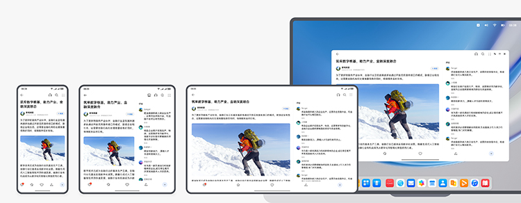 鸿蒙PC版UI界面悄悄现身官网，网友：摸着苹果过河是吧？-第1张图片-科技快讯