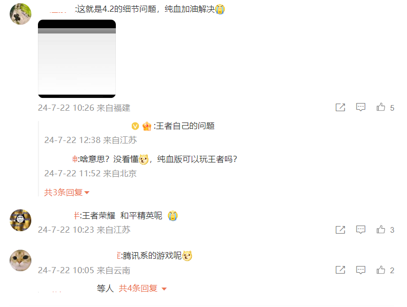 华为鸿蒙ChinaJoy2024展示30+款原生游戏，网友：腾讯系游戏呢？-第3张图片-科技快讯