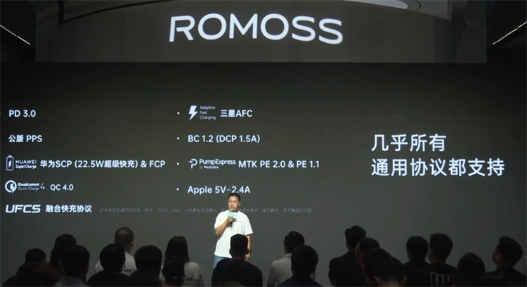 不只是充电宝！罗马仕全球品牌升级并带来全场景用电体验生态新品-第7张图片-科技快讯