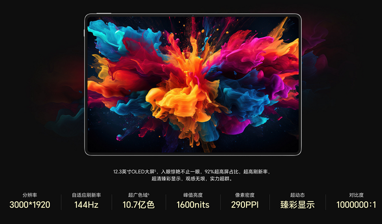荣耀平板MagicPad2今日开售，不仅屏幕更护眼，更有AI体验加持   -第4张图片-科技快讯