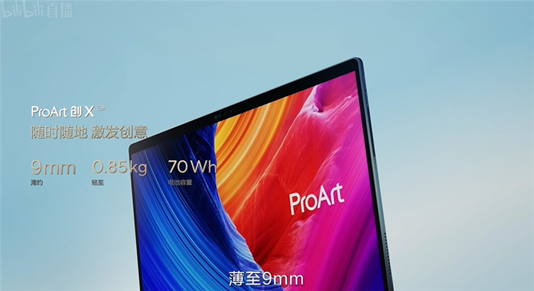 华硕灵耀与ProArt AI创作本惊艳亮相，锐龙AI 9处理器加持，机身超轻薄-第12张图片-科技快讯