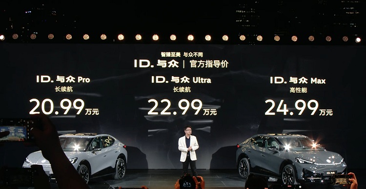 20.99万元起售，上市优惠1万！江淮大众首款车型ID.与众上市-第1张图片-科技快讯