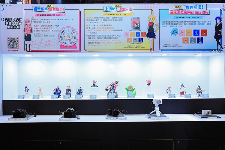 为ACG用户展现黑科技魅力 索尼将Sony Expo搬进BW2024-第4张图片-科技快讯