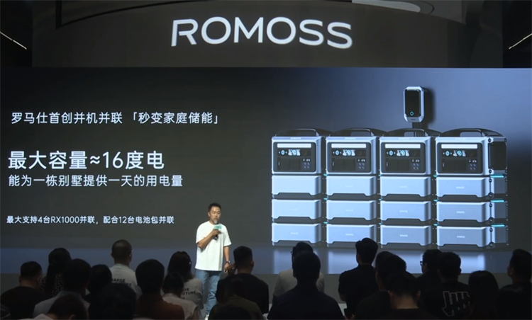 不只是充电宝！罗马仕全球品牌升级并带来全场景用电体验生态新品-第8张图片-科技快讯