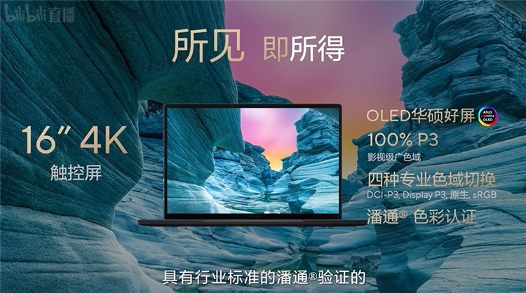 华硕灵耀与ProArt AI创作本惊艳亮相，锐龙AI 9处理器加持，机身超轻薄-第8张图片-科技快讯
