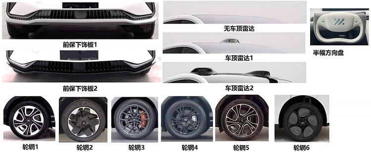 搭载新电机，外观微调！中期改款智己LS7申报图亮相-第3张图片-科技快讯