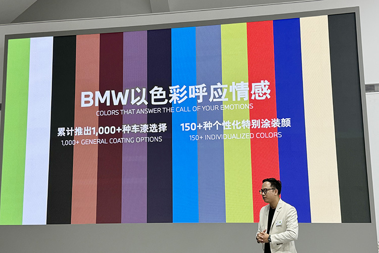 从材料、色彩、工艺三个维度，体现宝马的豪华精神！-第3张图片-科技快讯
