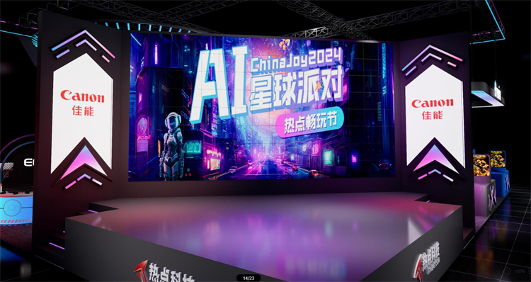 热点科技“AI星球派对”即将起航！一起畅玩2024ChinaJoy-第5张图片-科技快讯
