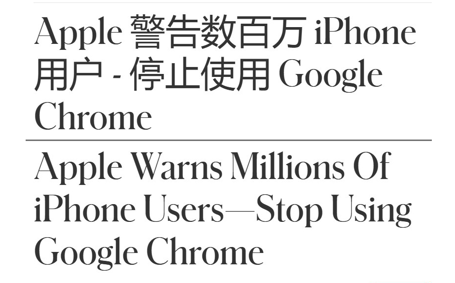 谨防Chrome追踪数据？苹果让14亿用户选择Safari，别用其他浏览器-第3张图片-科技快讯