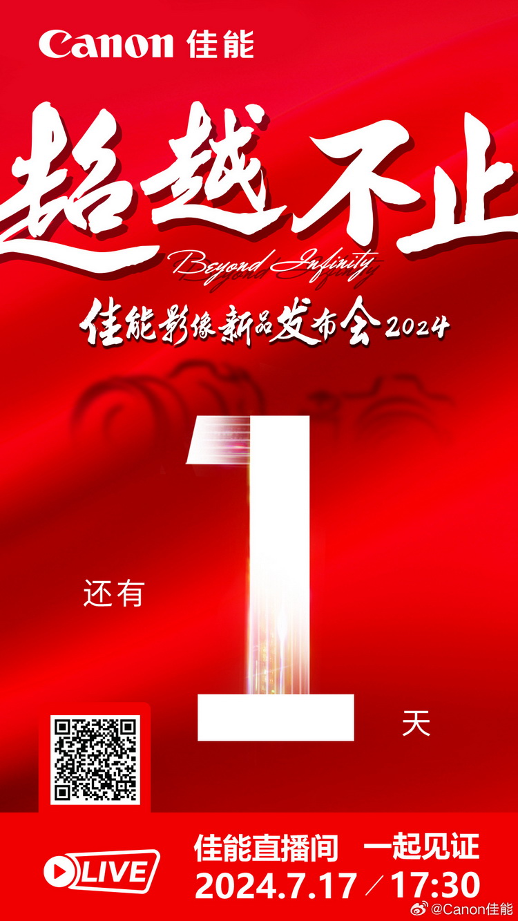 佳能放大招前夕美国裁员 涉及近30年资历的“品牌代言人”-第3张图片-科技快讯
