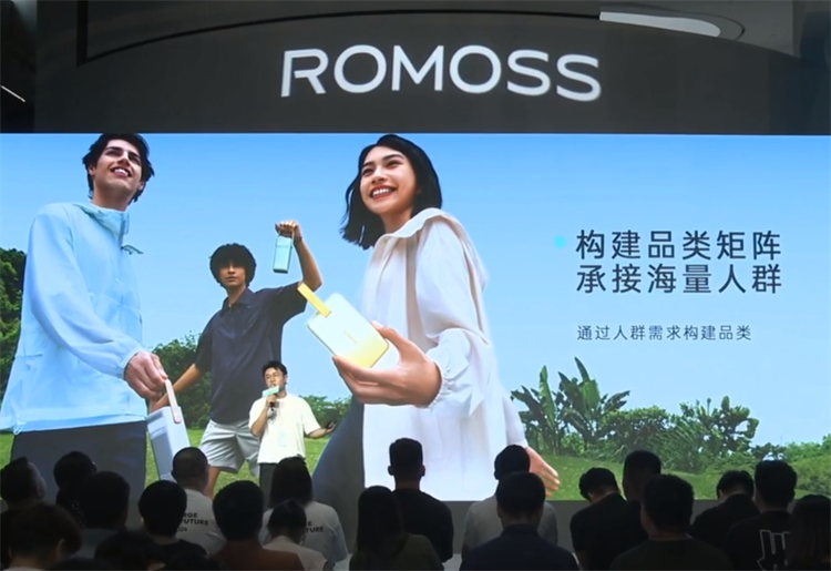 不只是充电宝！罗马仕全球品牌升级并带来全场景用电体验生态新品-第1张图片-科技快讯