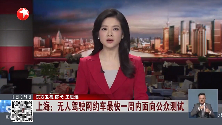 继续加码无人驾驶，深圳宣布年内推广20台自动驾驶公交车-第4张图片-科技快讯