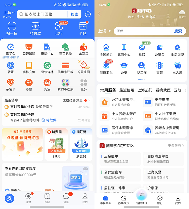足不出户，手机就能完成常用证件照拍摄-第2张图片-科技快讯
