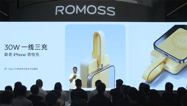 不只是充电宝！罗马仕全球品牌升级并带来全场景用电体验生态新品-第5张图片-科技快讯