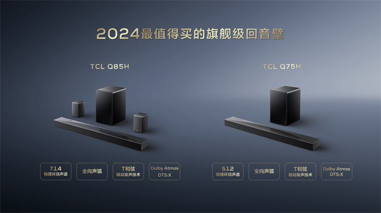 TCL正式发布第三代艺术电视，首发到手4999元-第6张图片-科技快讯