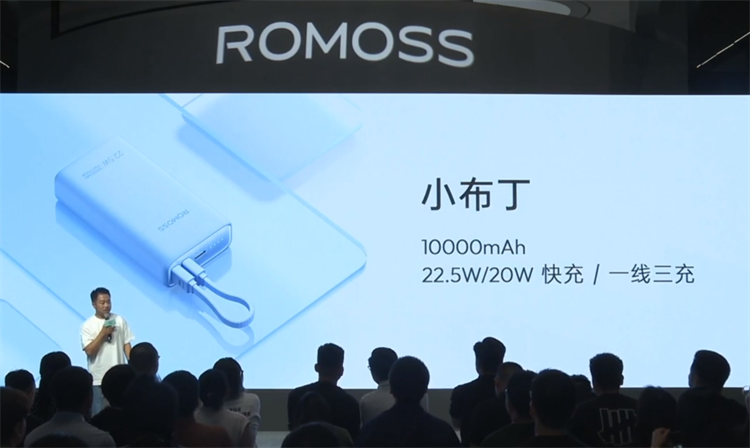 不只是充电宝！罗马仕全球品牌升级并带来全场景用电体验生态新品-第4张图片-科技快讯