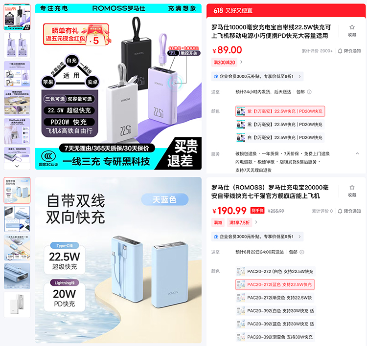 罗马仕紧急召回49万台充电宝 自燃隐患引发品牌信任危机-第5张图片-科技快讯