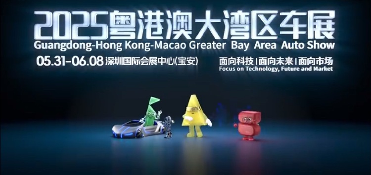2025粤港澳大湾区车展｜小米只送矿泉水，不送帽子-第1张图片-科技快讯