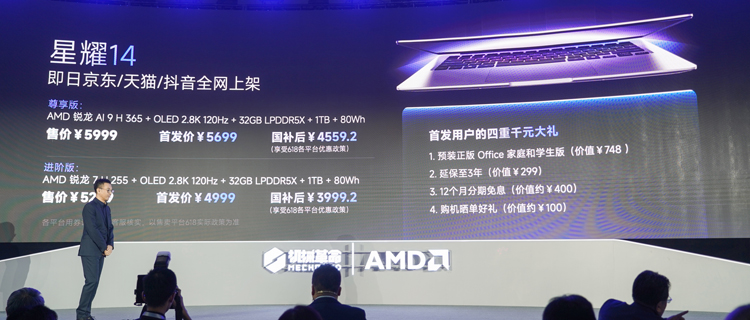 比MacBook Air还轻！机械革命发布星耀14轻薄本，最厚仅14.9mm，仅重1kg-第16张图片-科技快讯