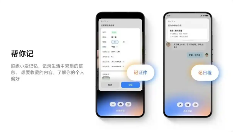 有点可怕了！谷歌Gemini AI上线全局记忆功能，手机真的像人有了记忆-第3张图片-科技快讯