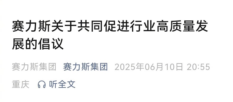 车企60天账期承诺成行业新规 拖欠供应商款项将面临信誉危机-第4张图片-科技快讯