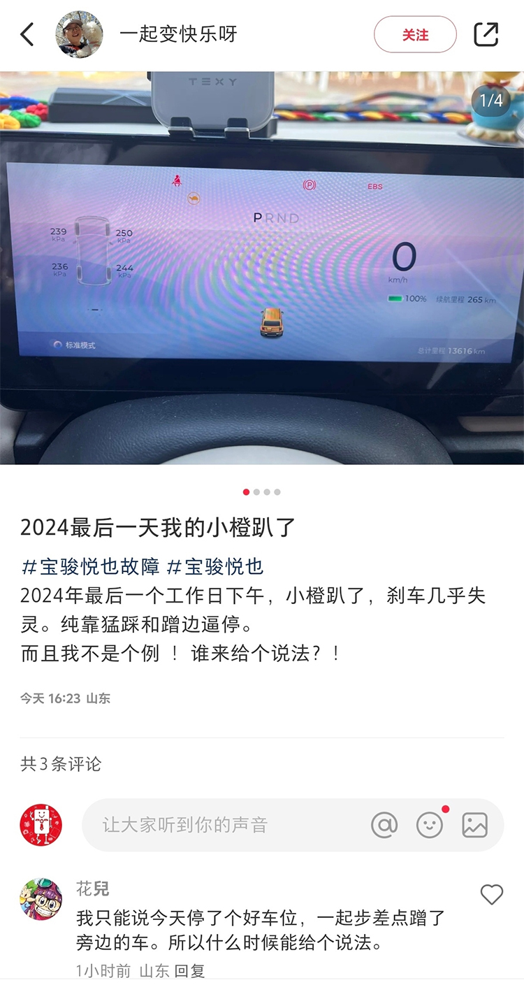 宝骏回应悦也批量刹车失灵问题：小部分出现制动偏硬，问题已解决-第1张图片-科技快讯