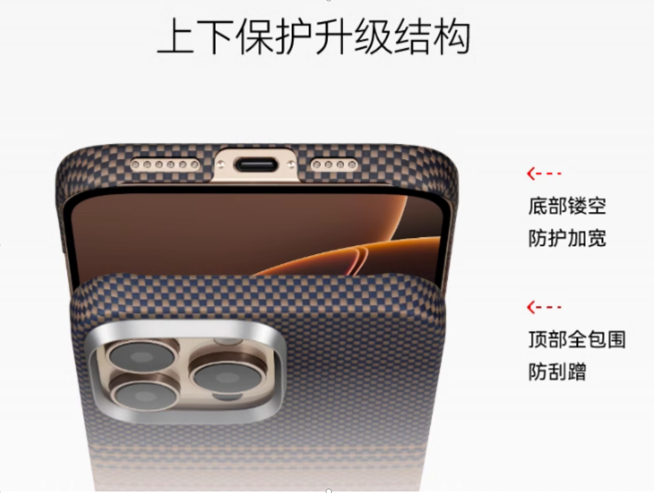 PITAKA日落编织壳（iPhone16系列）荣获热点科技2024五星奖年度设计美学奖-第3张图片-科技快讯