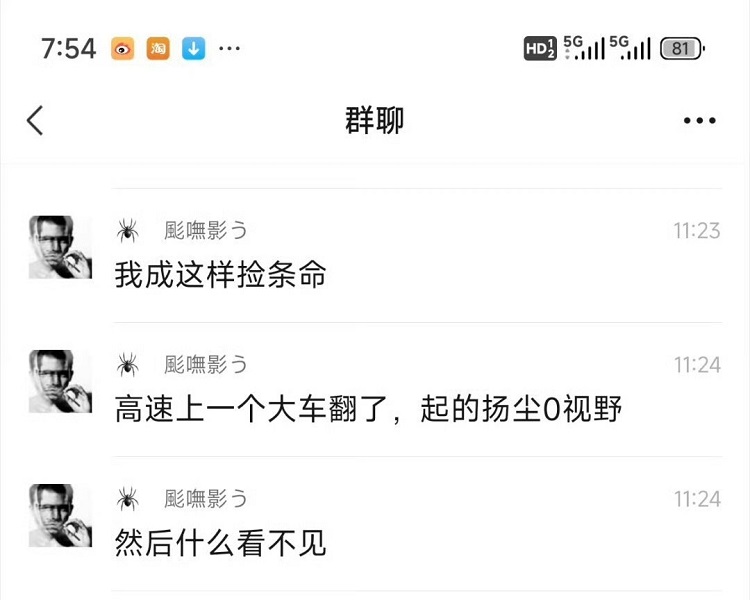 方程豹豹8严重车祸！车报废，人轻伤-第4张图片-科技快讯