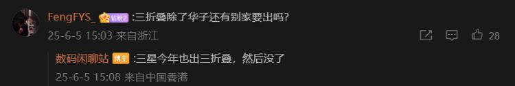 华为三星三折叠手机对决 谁将称霸下半年折叠屏市场-第3张图片-科技快讯