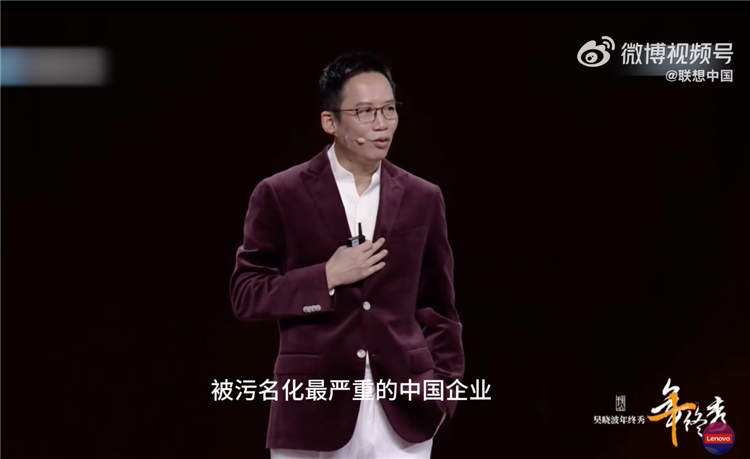 吴晓波力挺联想，称联想是被污名化最严重的中国企业-第1张图片-科技快讯