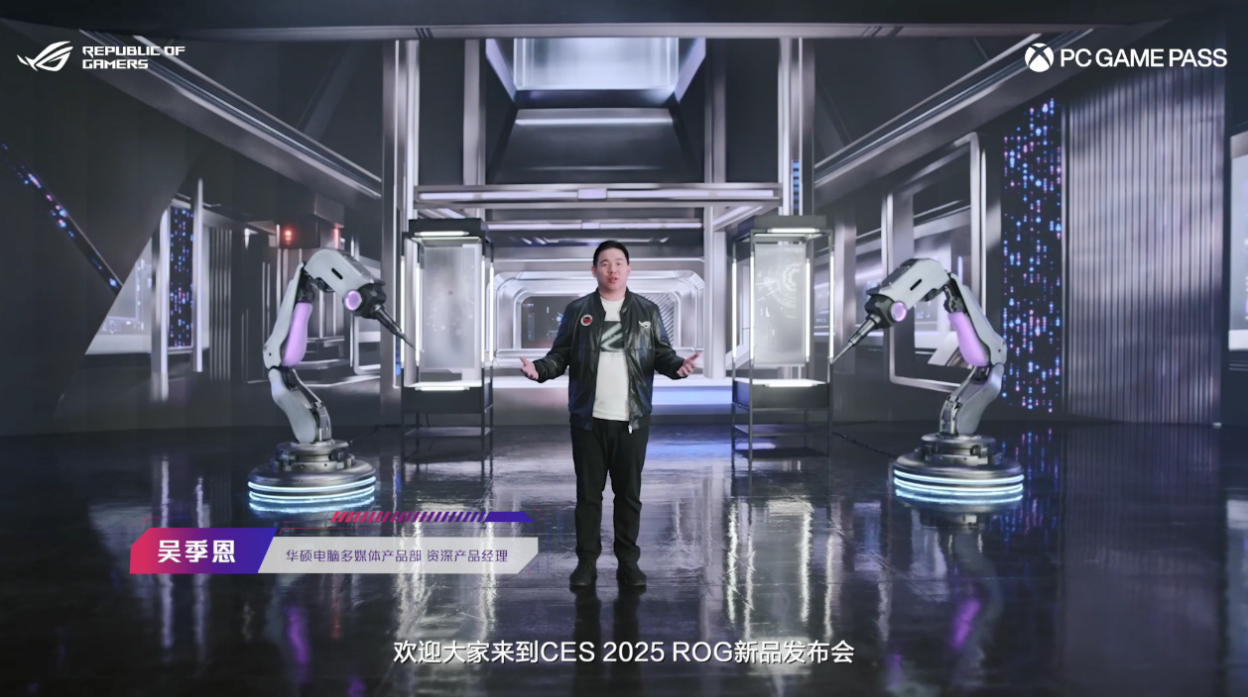 CES 2025亮点：ROG笔记本全系进化，引领电竞潮流-第1张图片-科技快讯