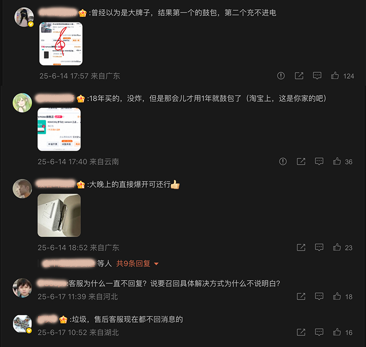 罗马仕紧急召回49万台充电宝 自燃隐患引发品牌信任危机-第2张图片-科技快讯