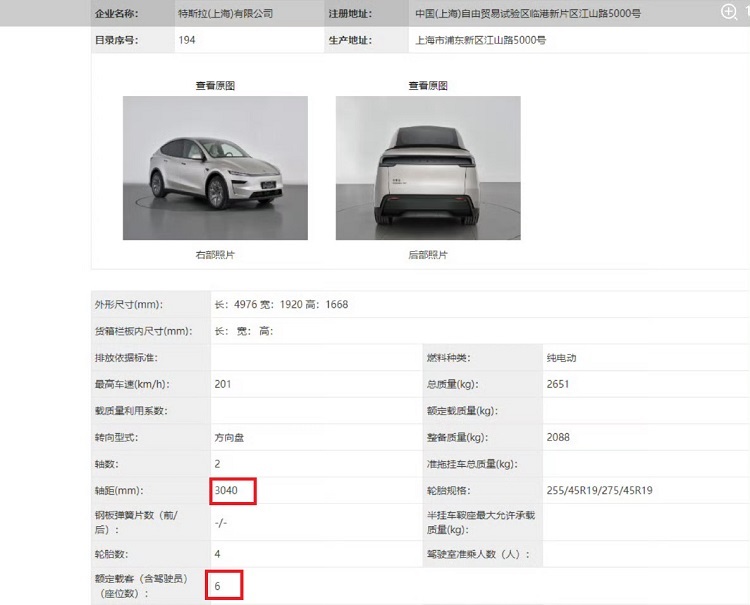 6座版Model YL秋季上市 这些缺点购车前必须了解-第3张图片-科技快讯