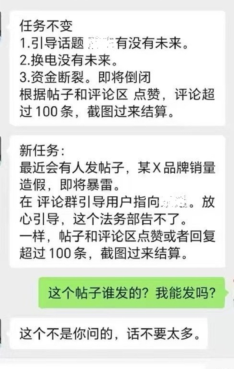 订单造假迎来反转？乐道高管：攻击可能来自友商-第2张图片-科技快讯