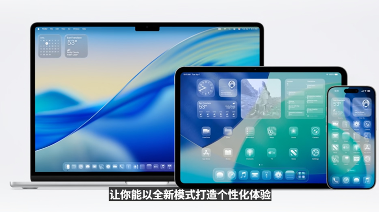 苹果WWDC重磅更新！iOS系统全面升级 熬夜看完值了-第4张图片-科技快讯