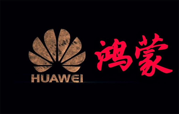 华为鸿蒙系统深度解析 余承东揭秘鸿蒙背后的技术突破与创新故事-第4张图片-科技快讯