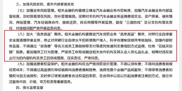 “高息高返”被叫停，4S店2025更难了！-第3张图片-科技快讯