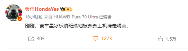 赛车星冰乐飞机上被拷走 车评人过激言论引厂家震怒-第2张图片-科技快讯