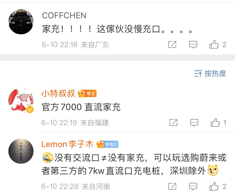 什么？蔚来新款5566，依旧没有交流慢充口？-第3张图片-科技快讯
