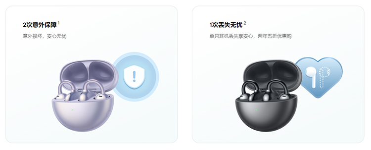 HUAWEI Care+：让意外不再成为负担，使用设备安心有保障-第3张图片-科技快讯