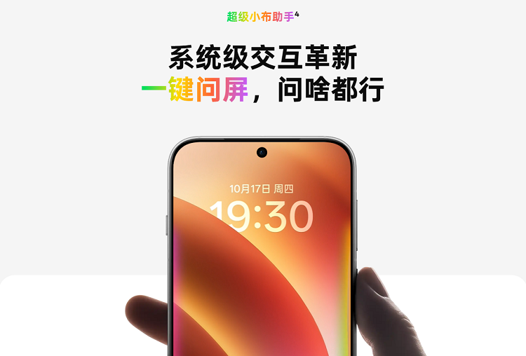 ColorOS 15正式版2月升级名单公布，3年前的一加Ace也安排上了！-第4张图片-科技快讯