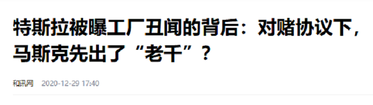订单造假迎来反转？乐道高管：攻击可能来自友商-第4张图片-科技快讯