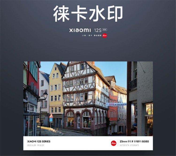 小米手机徕卡水印消失？小米回应：因配合徕卡持续更新视觉标准-第3张图片-科技快讯