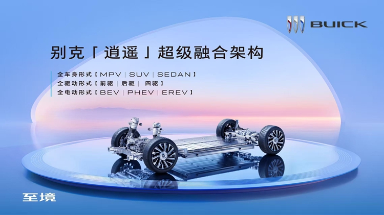 传统品牌开始冲击辅助驾驶：别克首发骁龙8775处理器，发布至境MPV-第2张图片-科技快讯