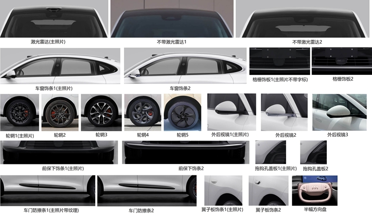 增加增程版，新款智己LS6申报图曝光，前脸大改-第3张图片-科技快讯