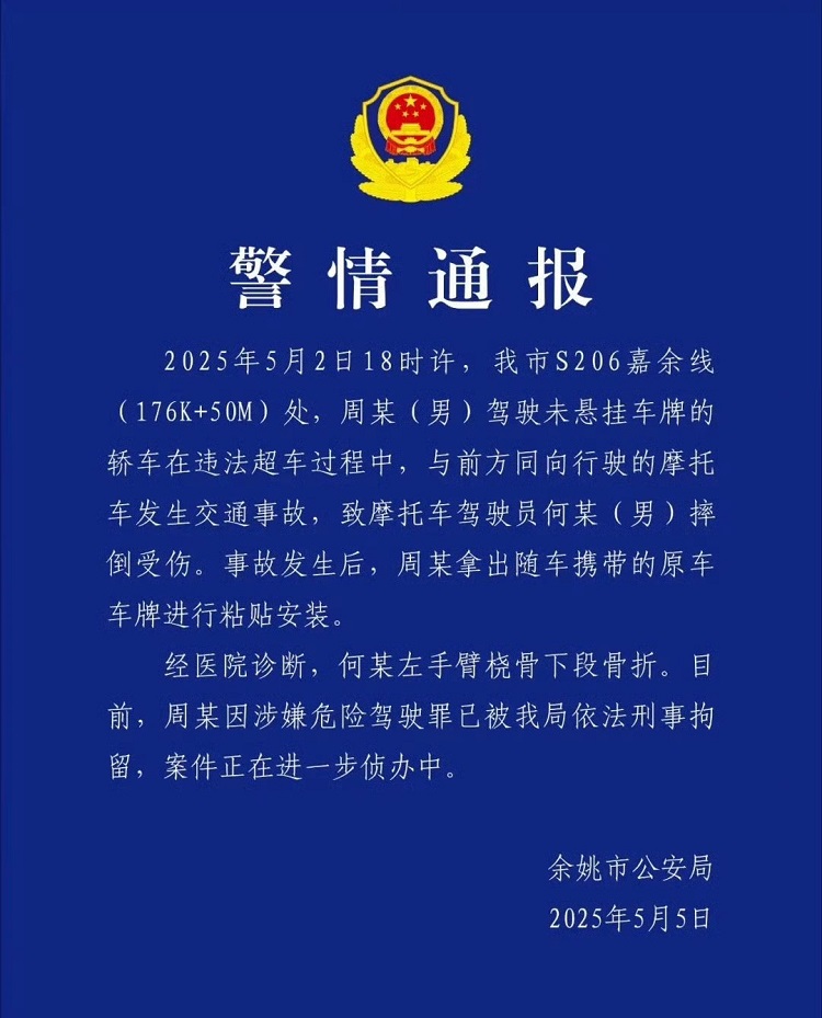 保时捷逆行撞摩托？官方：已经刑事拘留-第4张图片-科技快讯